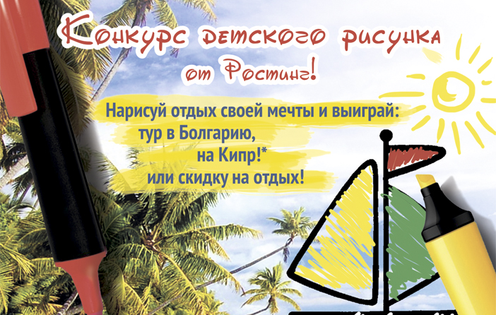 конкурс рисунка.jpg конкурс рисунка.jpg